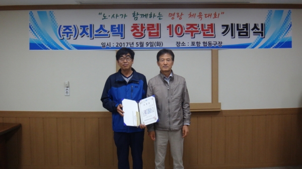 (2) 10주년 창립기념식.JPG