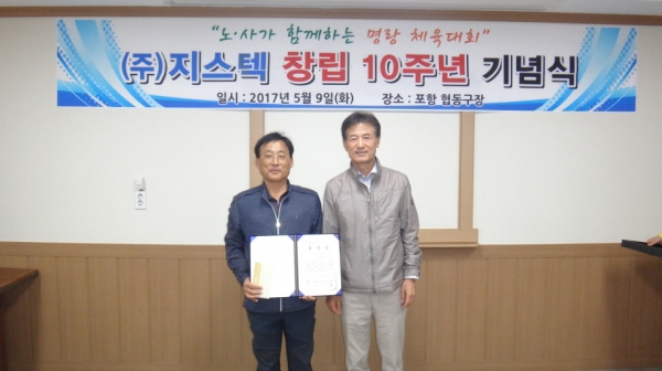 (3) 10주년 창립기념식.JPG