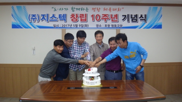 (4) 10주년 창립기념식.JPG