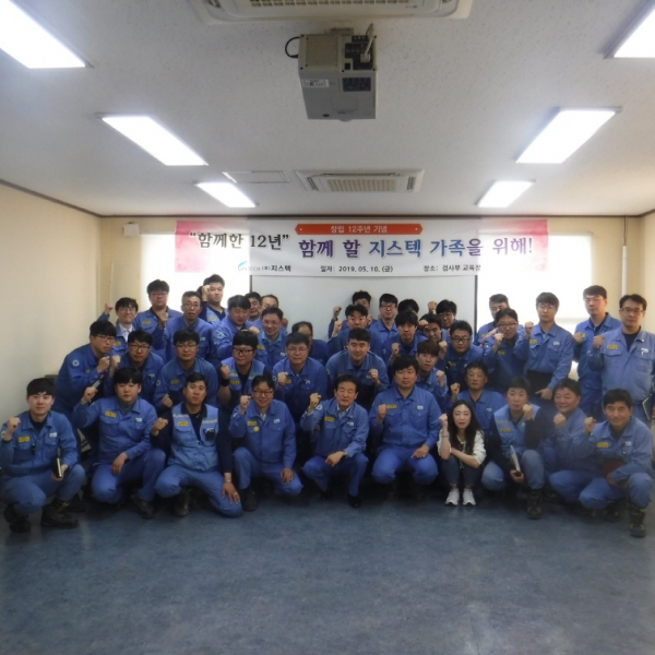 [크기변환](주)지스텍 12주년 창립기념행사(2019.05.10)-4.JPG