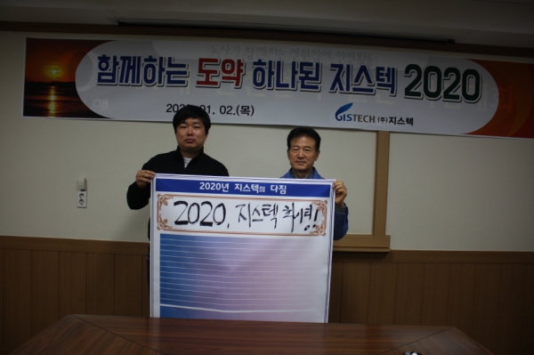 [크기변환]2020년 연말연시 행사(2020.01.02)-3.JPG